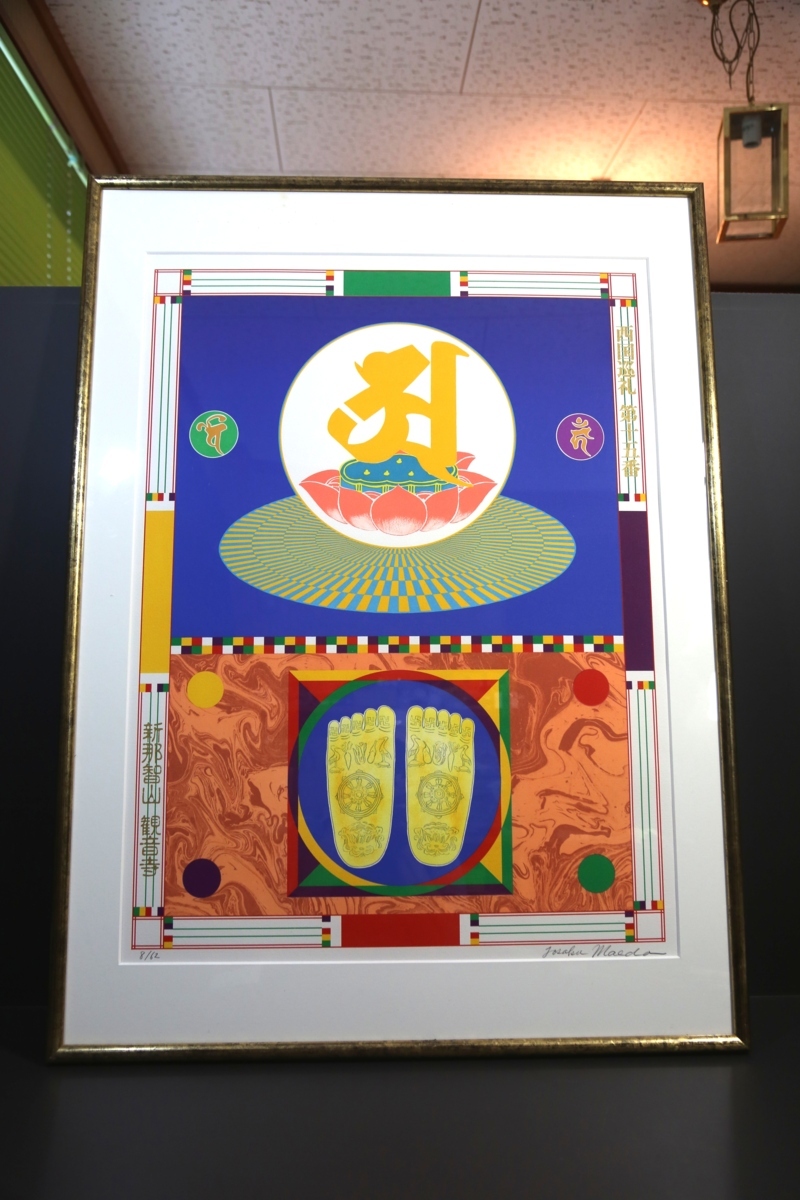 2026年最新】Yahoo!オークション -前田常作の中古品・新品・未使用品一覧