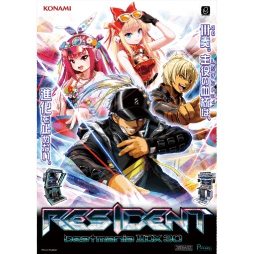 2026年最新】Yahoo!オークション -beatmania ポスター(アーケード