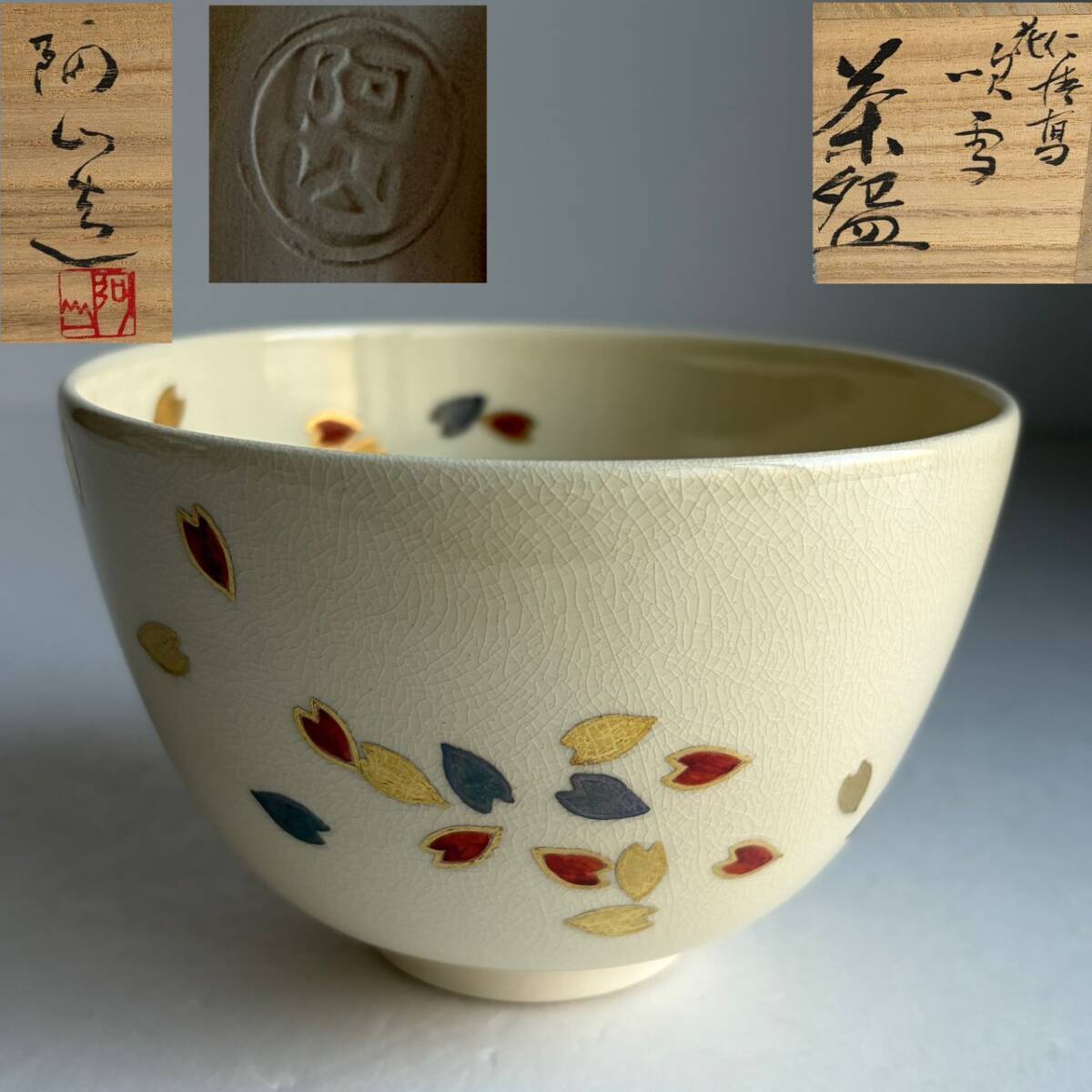 2026年最新】Yahoo!オークション -通次阿山の中古品・新品・未使用品一覧