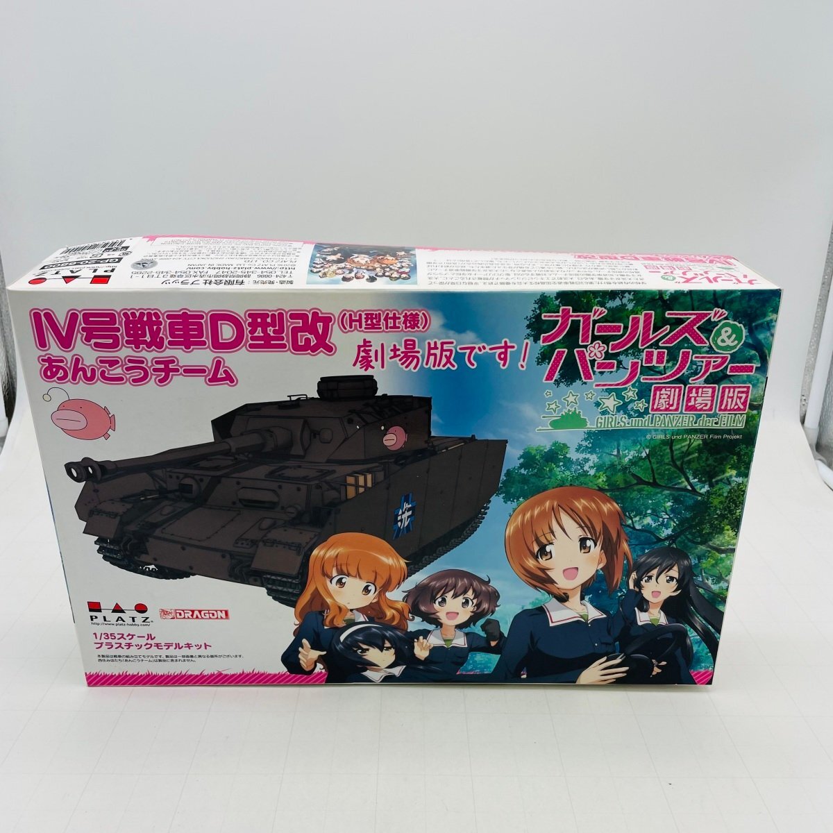 2026年最新】Yahoo!オークション -ガールズ&パンツァー 1／35の中古品