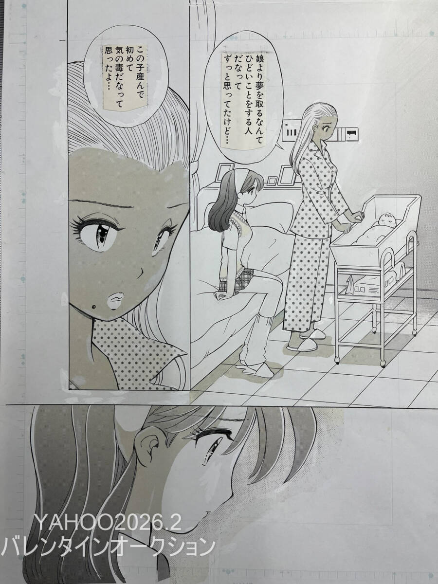 2026年最新】Yahoo!オークション -原画 直筆サイン入りの中古品・新品