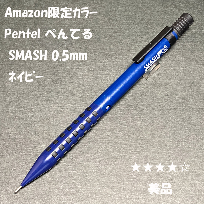 2026年最新】Yahoo!オークション -スマッシュ シャーペン 限定の中古品