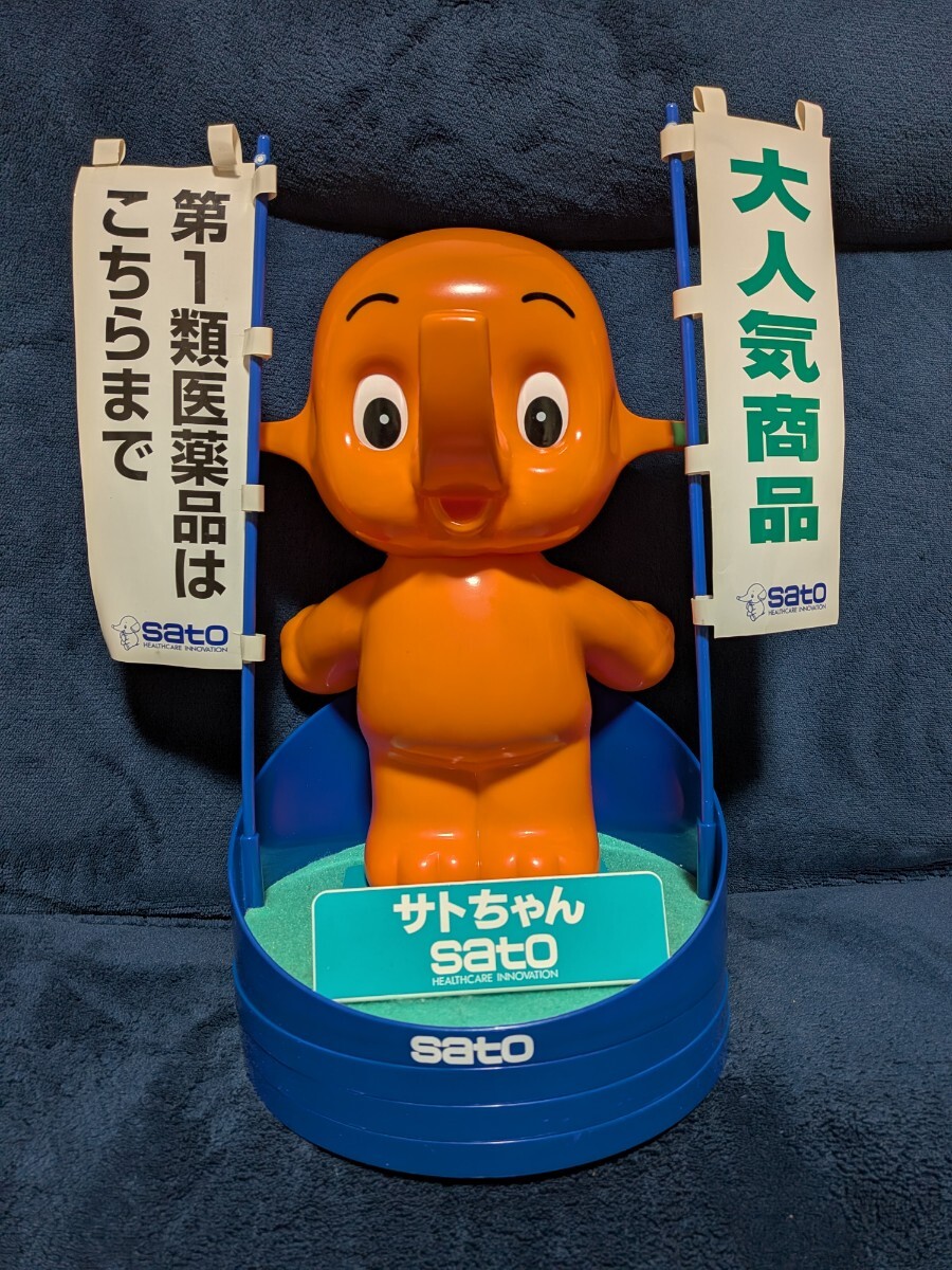 2026年最新】Yahoo!オークション -サトちゃん ソフビの中古品・新品