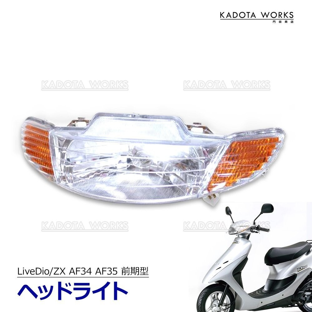 2026年最新】Yahoo!オークション -ライブディオ zx パーツ(パーツ)の