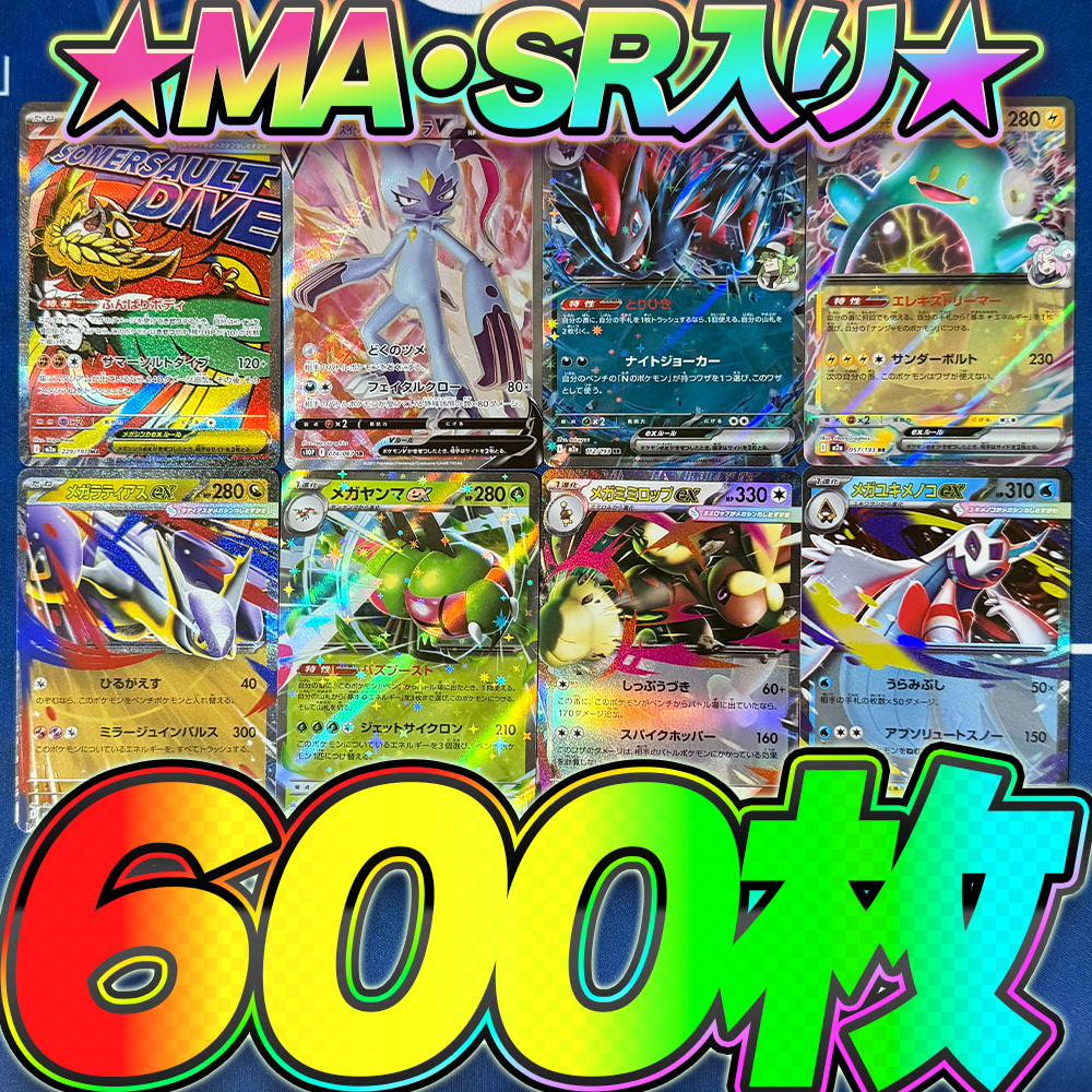 2026年最新】ポケモンカードゲーム 引退まとめ売り商品一覧 - Yahoo