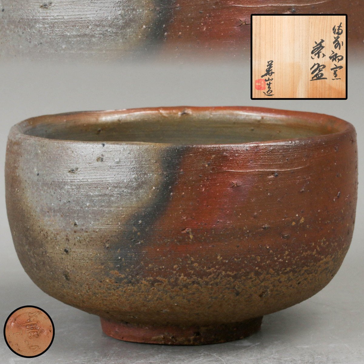 2026年最新】Yahoo!オークション -松田華山の中古品・新品・未使用品一覧