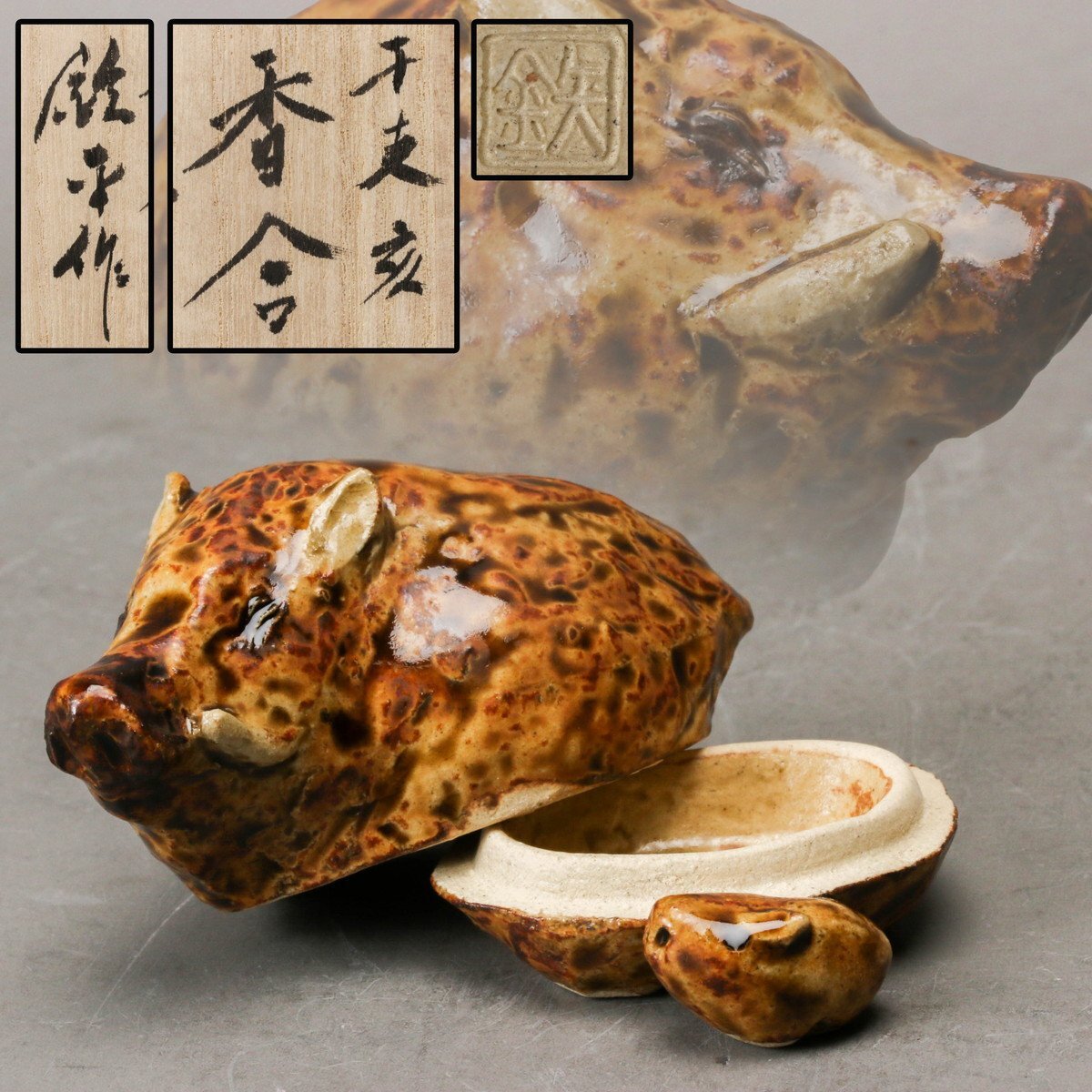 2026年最新】Yahoo!オークション -香合(日本の陶磁)の中古品・新品・未