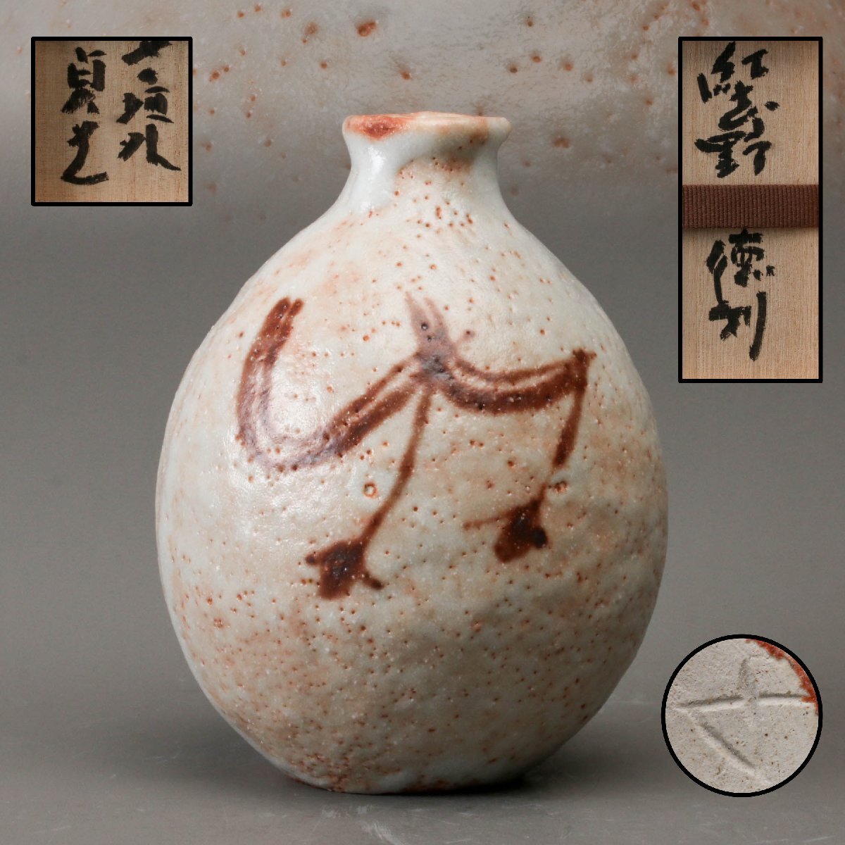 2026年最新】杉本貞光の信楽焼作品を探すならこちら - Yahoo!オークション