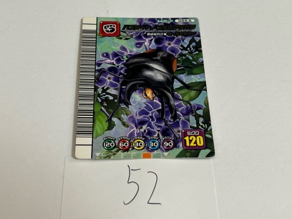 Yahoo!オークション -「ムシキング5周年」の落札相場・落札価格