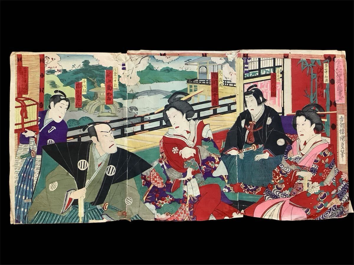 2026年最新】Yahoo!オークション -歌川国貞(歌舞伎絵、役者絵)の中古品