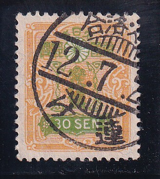 Yahoo!オークション -「30銭」の落札相場・落札価格