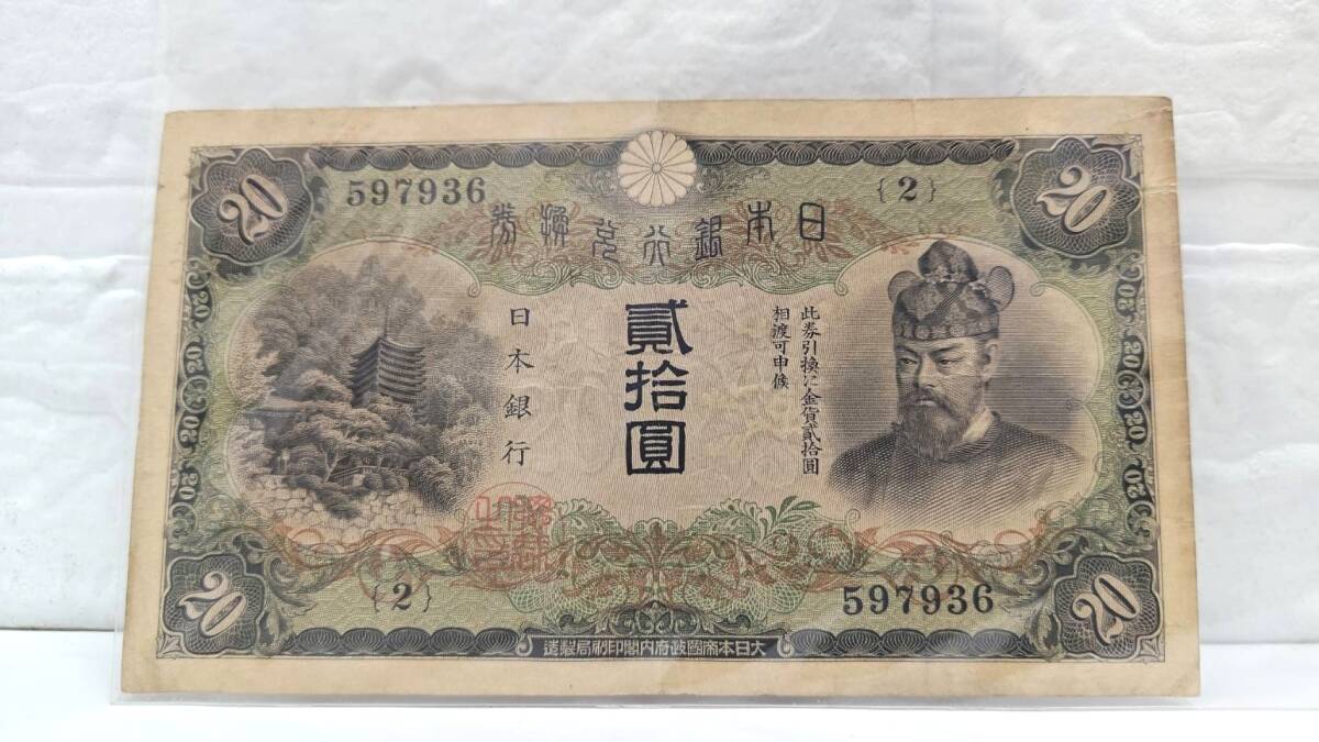 Yahoo!オークション -「鎌足20円」の落札相場・落札価格