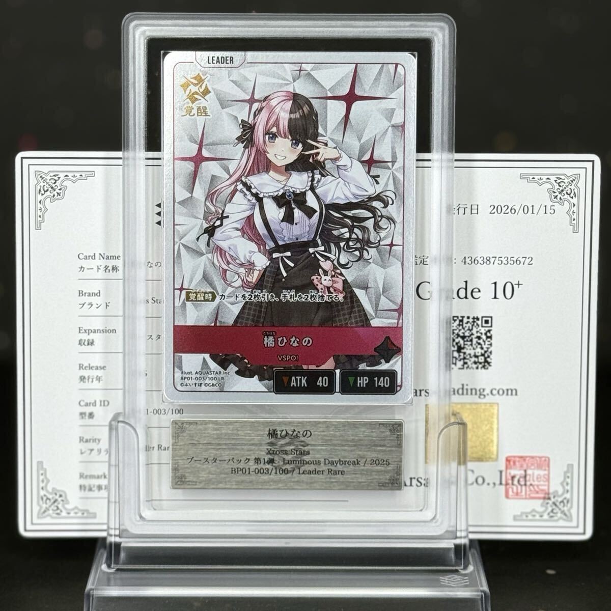 Yahoo!オークション -「ars鑑定 10+」の落札相場・落札価格