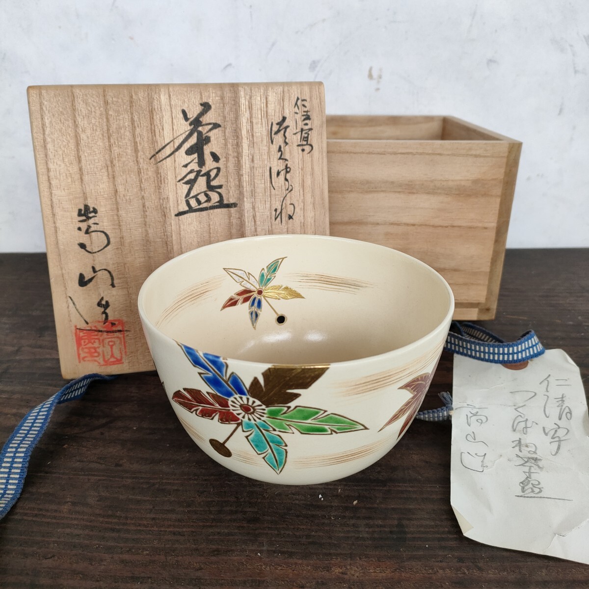 2026年最新】Yahoo!オークション -通次嵩山の中古品・新品・未使用品一覧