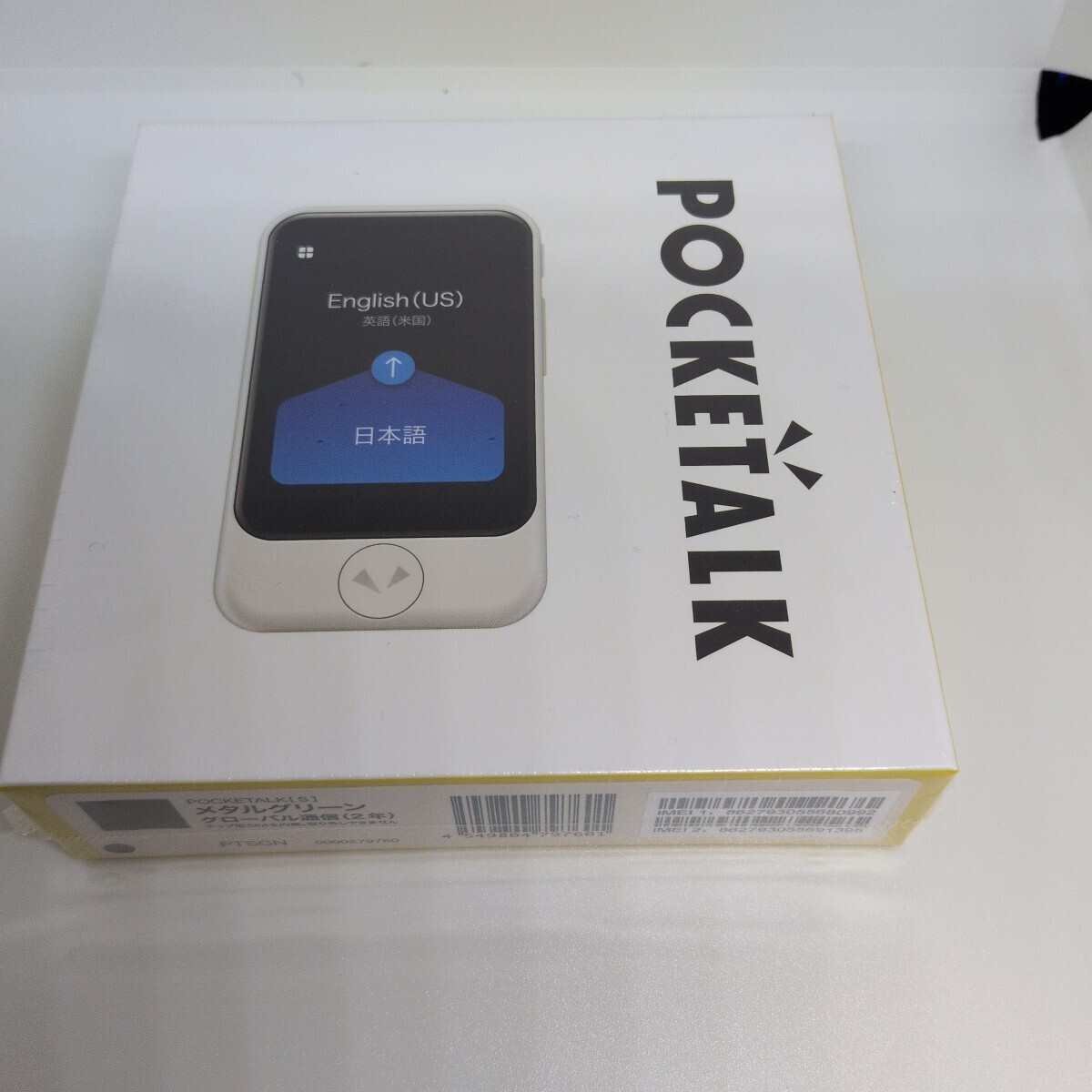 2026年最新】Yahoo!オークション -ポケトークの中古品・新品・未使用品一覧