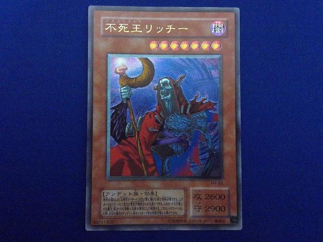 Yahoo!オークション -「不死王リッチー」の落札相場・落札価格