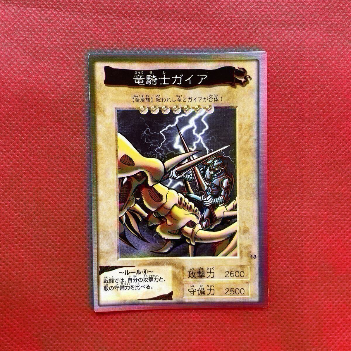 2026年最新】Yahoo!オークション -遊戯王カード(遊戯王（バンダイ）)の