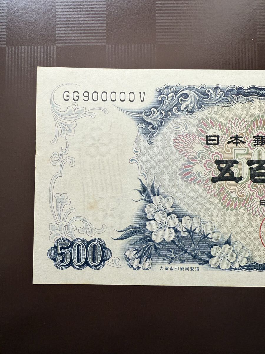 Yahoo!オークション -「500円札 未使用」の落札相場・落札価格