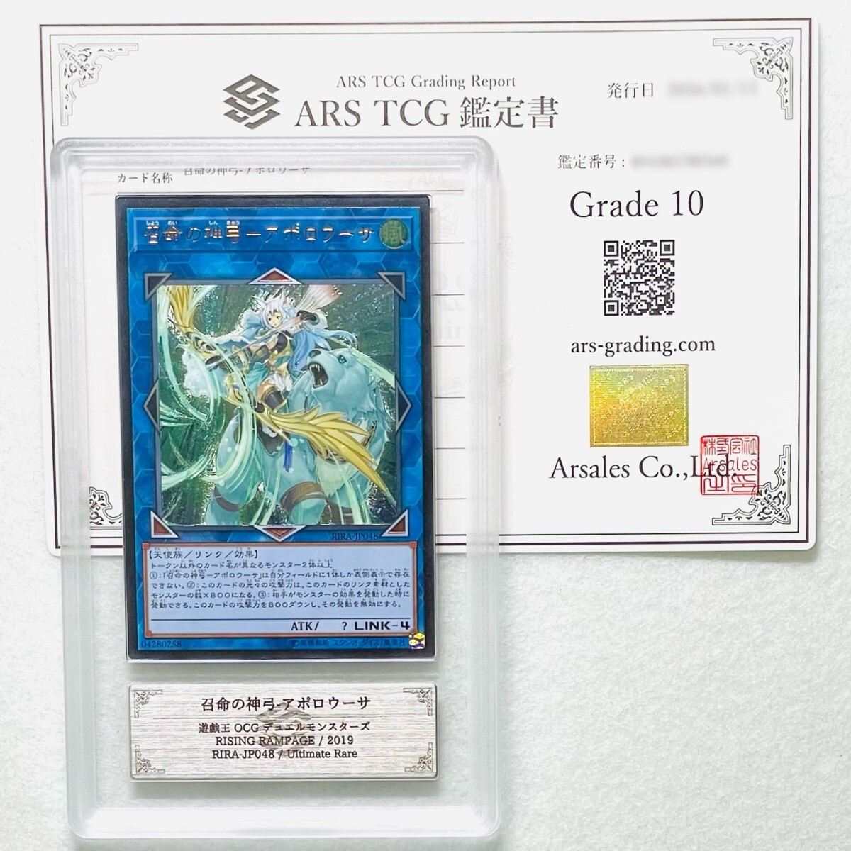 2026年最新】Yahoo!オークション -ars 鑑定 10の中古品・新品・未使用