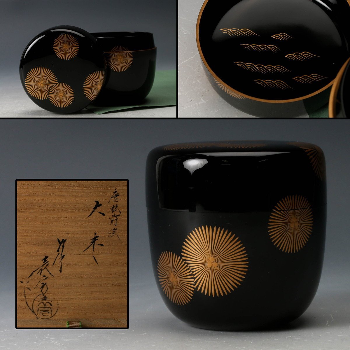 2026年最新】Yahoo!オークション -茶道具 棗 一后一兆(漆芸)の中古品