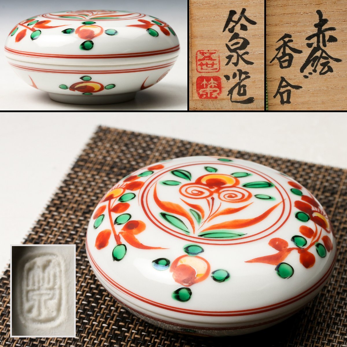 2026年最新】三浦竹泉の京焼作品｜アンティーク陶芸品一覧 - Yahoo