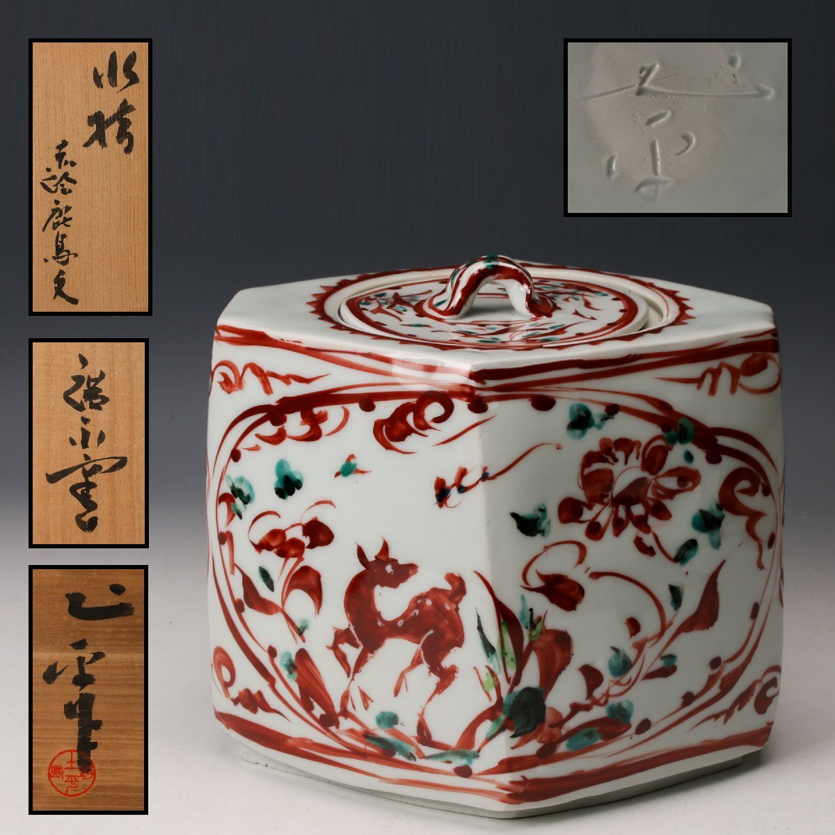 2026年最新】坪島土平の陶芸作品が揃う日本の陶磁器特集 - Yahoo