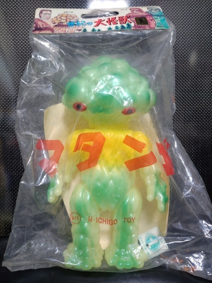 Yahoo!オークション -「m1号 マタンゴ」の落札相場・落札価格