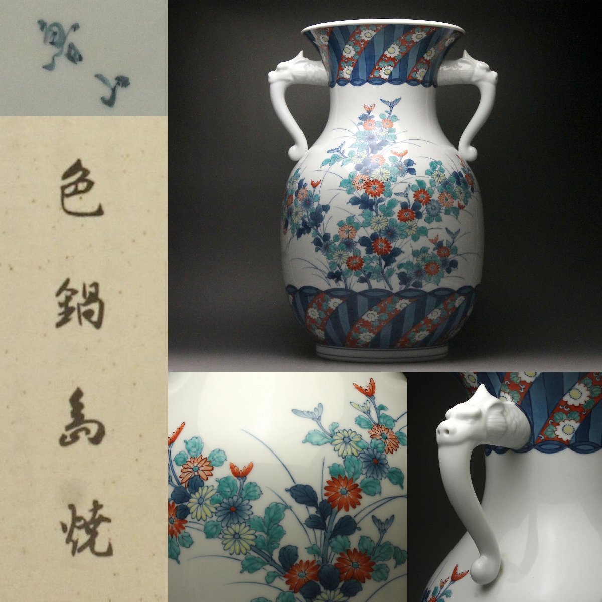 2026年最新】Yahoo!オークション -鍋島 魯山の中古品・新品・未使用品一覧