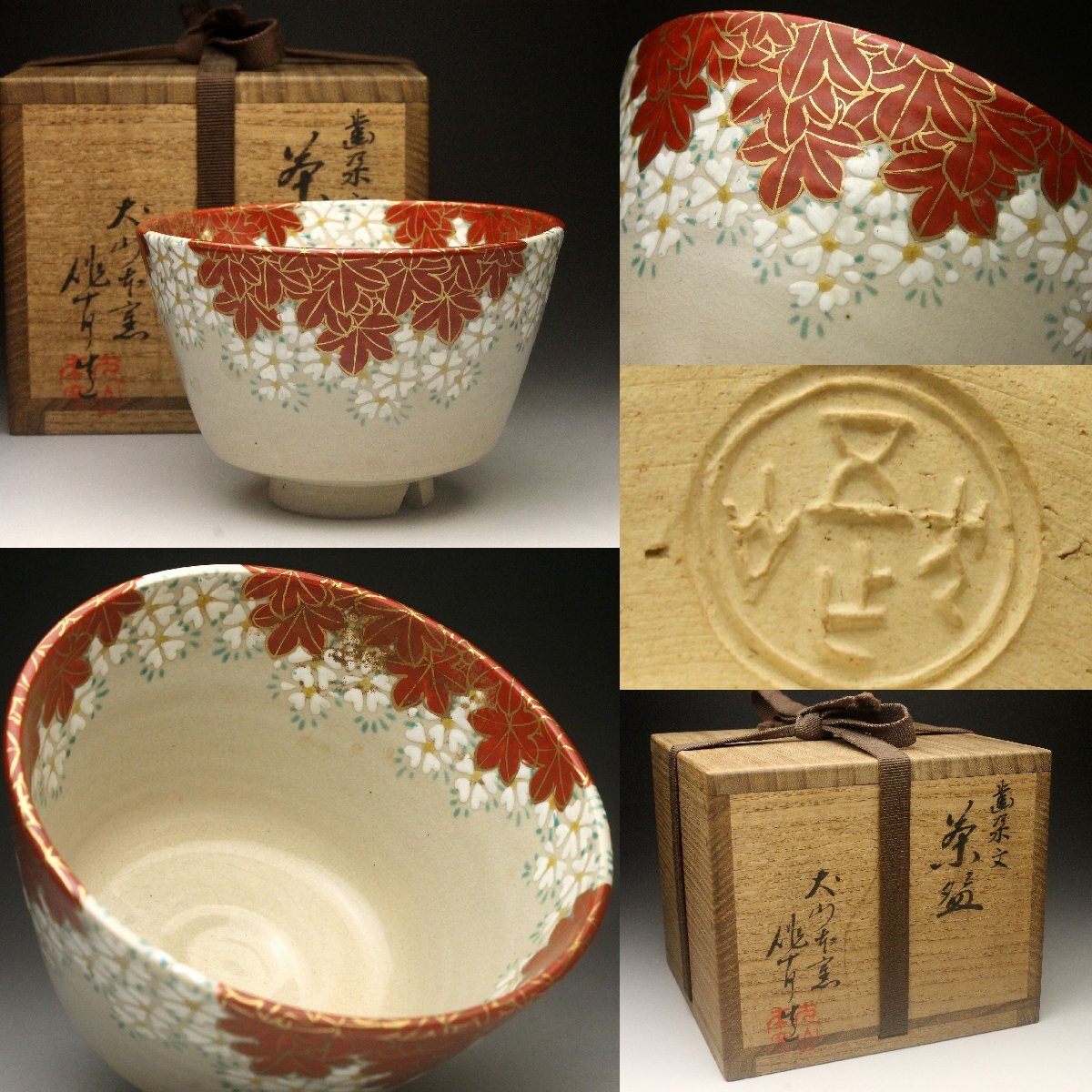 2026年最新】Yahoo!オークション -犬山焼(アンティーク、コレクション