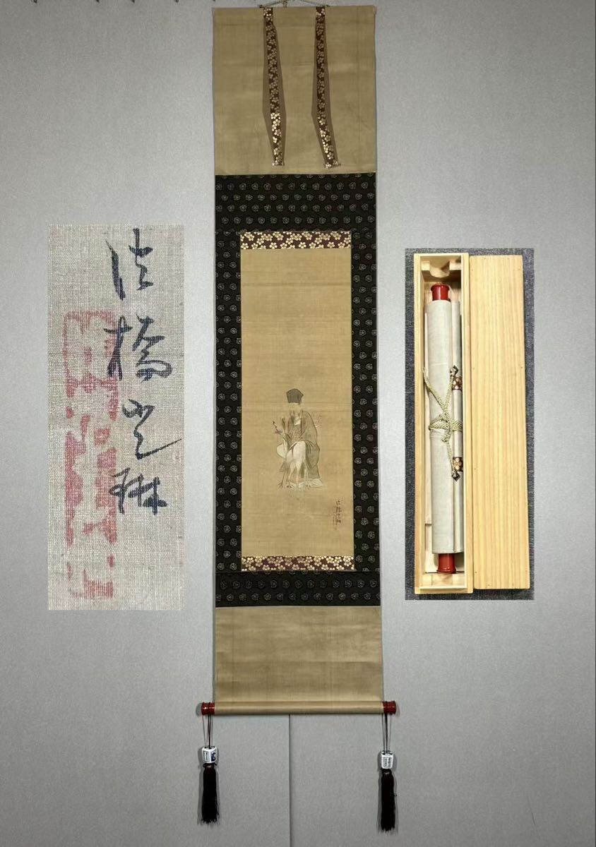 2026年最新】Yahoo!オークション -尾形光琳 掛け軸の中古品・新品・未