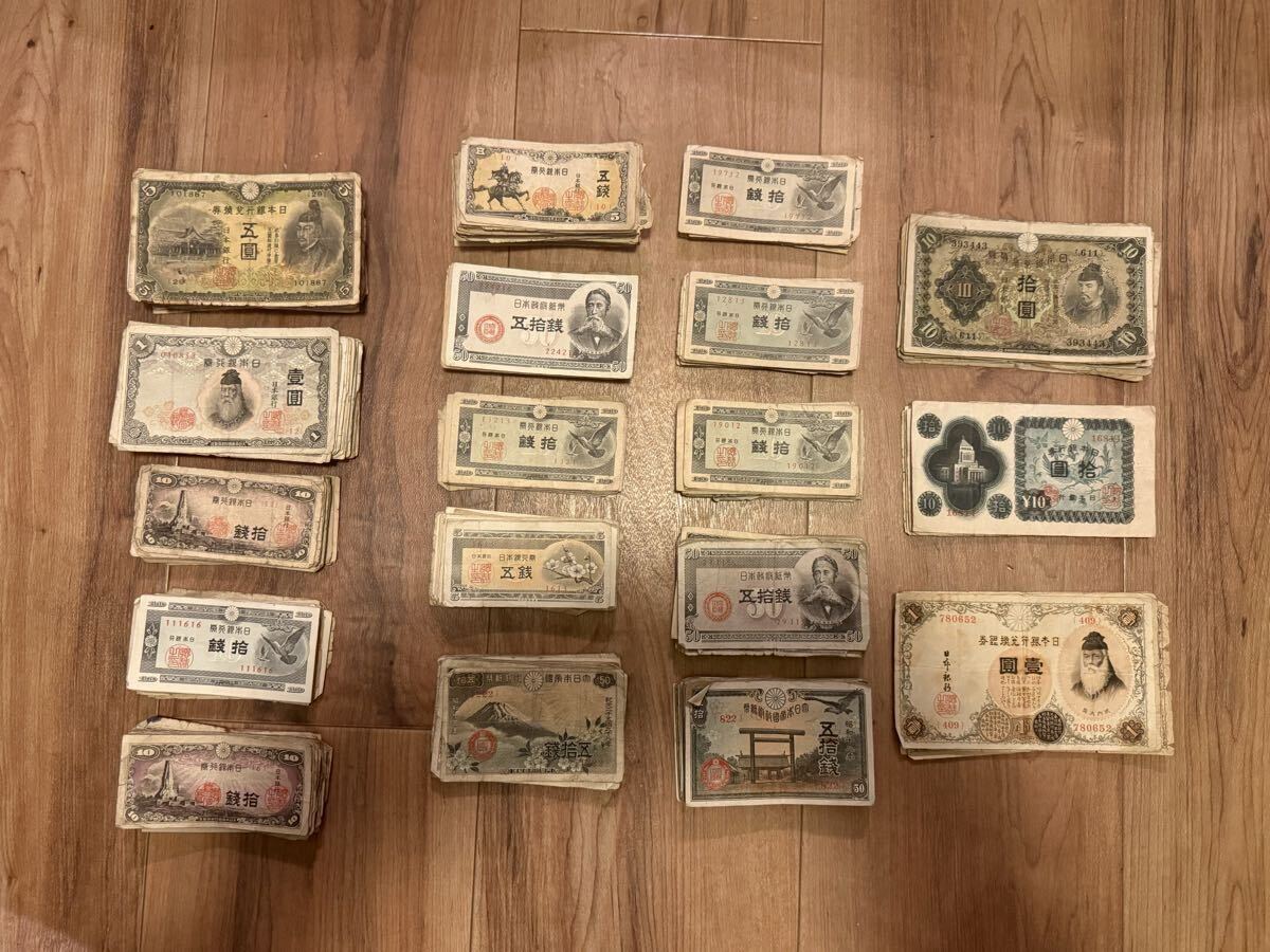 2026年最新】古紙幣のオークションならここ！ 昔の日本紙幣を探す