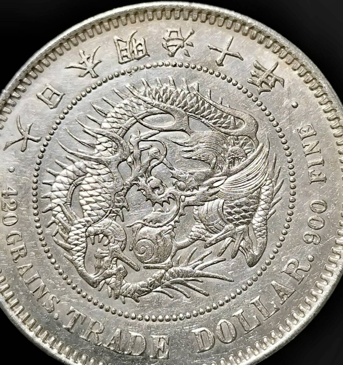 Yahoo!オークション -「明治10年 貿易銀」の落札相場・落札価格