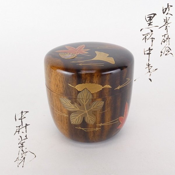 2026年最新】Yahoo!オークション - 棗(漆芸 工芸品)の中古品・新品・未