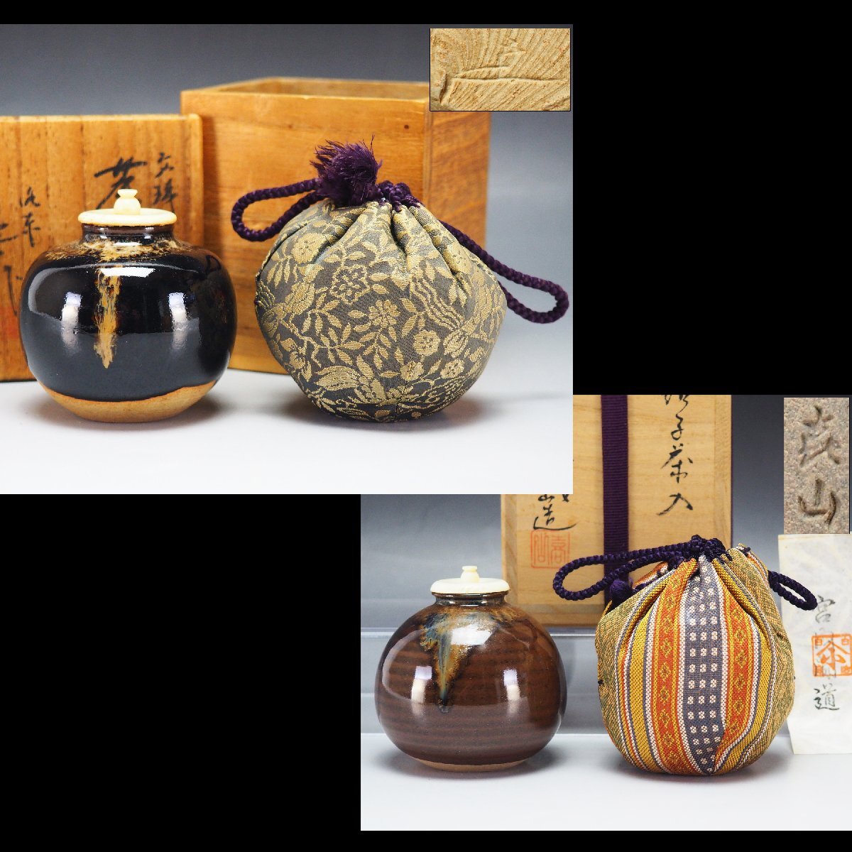 2026年最新】Yahoo!オークション -高取焼 茶入の中古品・新品・未使用