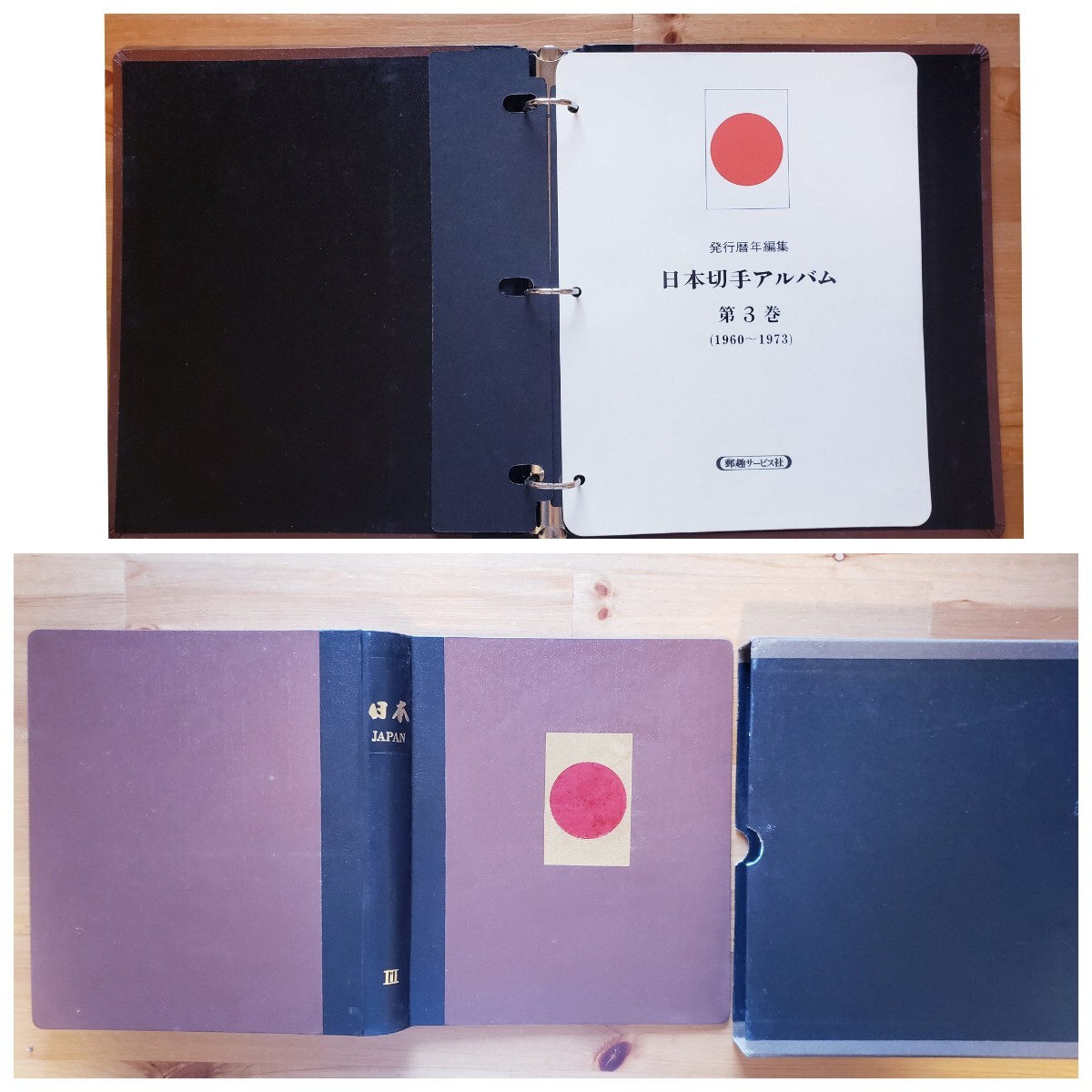 Yahoo!オークション -「日本切手アルバム 第3巻」の落札相場・落札価格