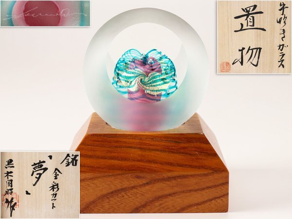 2026年最新】Yahoo!オークション -#黒木国昭の中古品・新品・未使用品一覧