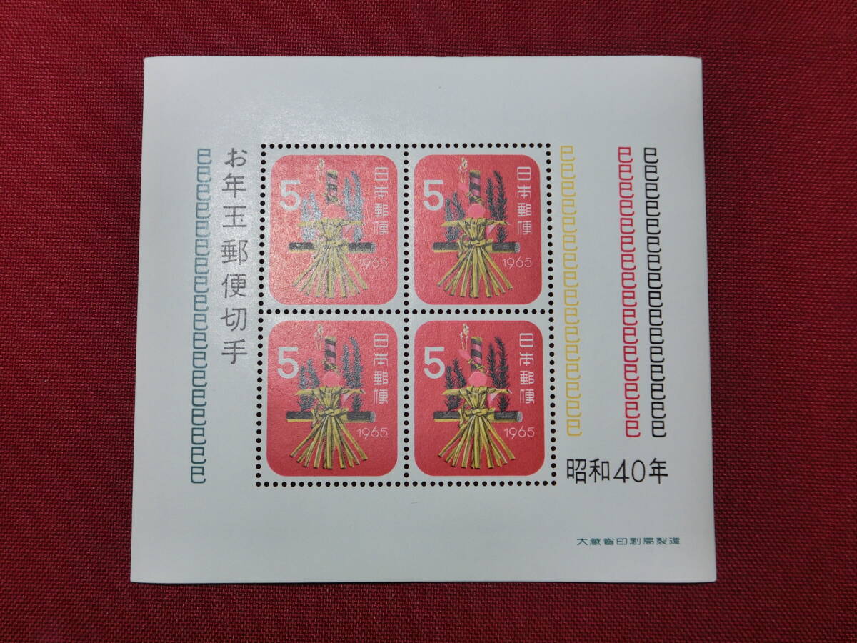Yahoo!オークション -「昭和40年」(特殊切手、記念切手) (日本)の落札