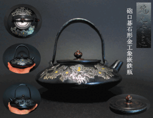 2026年最新】Yahoo!オークション -鉄瓶 龍文堂の中古品・新品・未使用