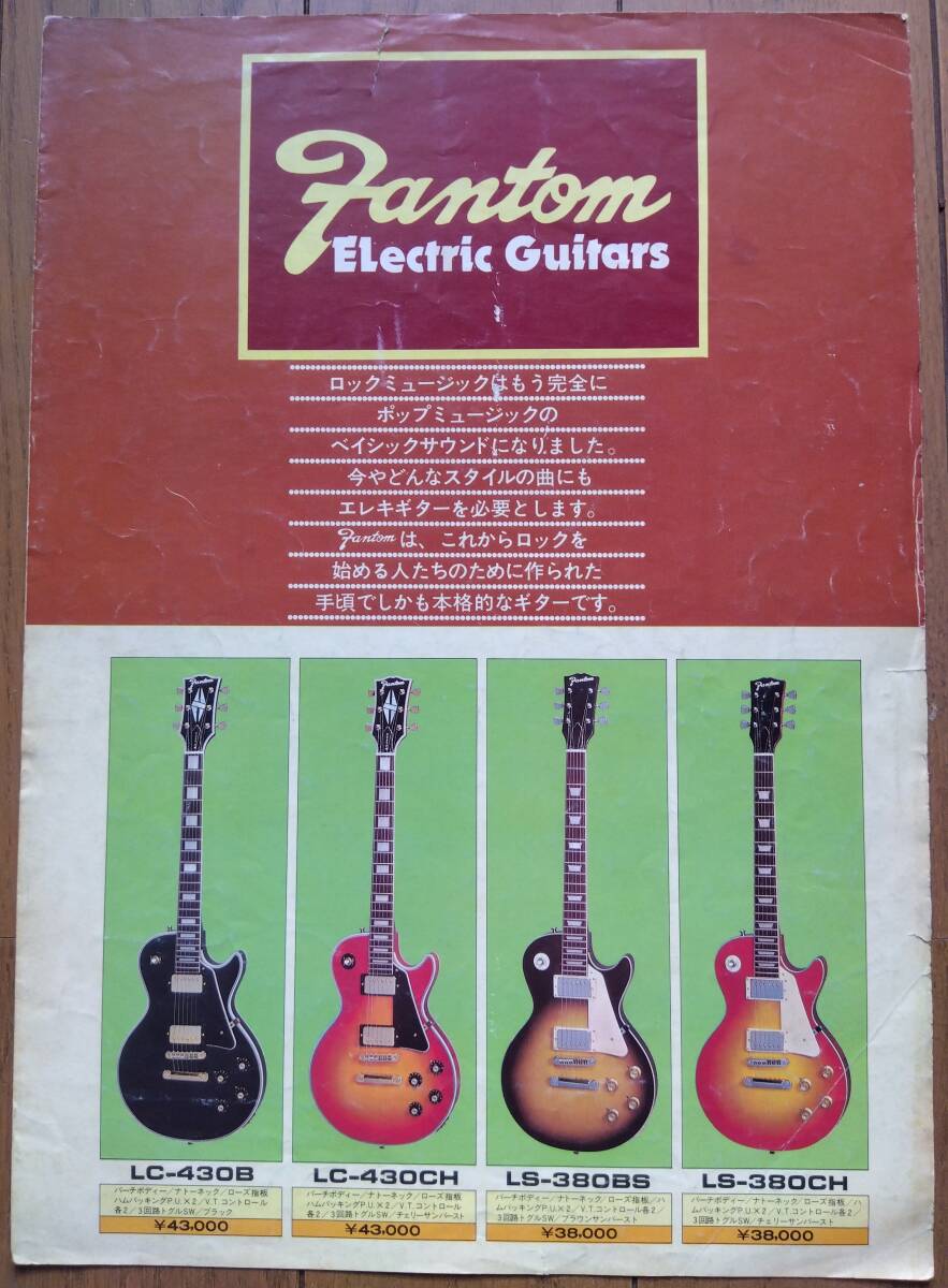 2026年最新】Yahoo!オークション -ジャパンヴィンテージ(エレキギター