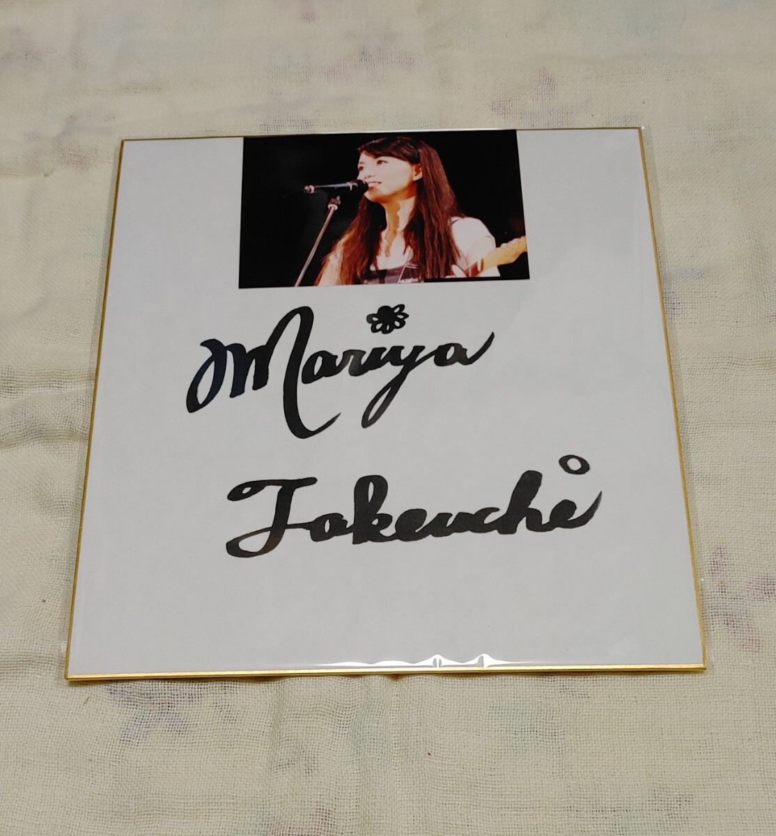 Yahoo!オークション -「竹内まりや サイン」の落札相場・落札価格