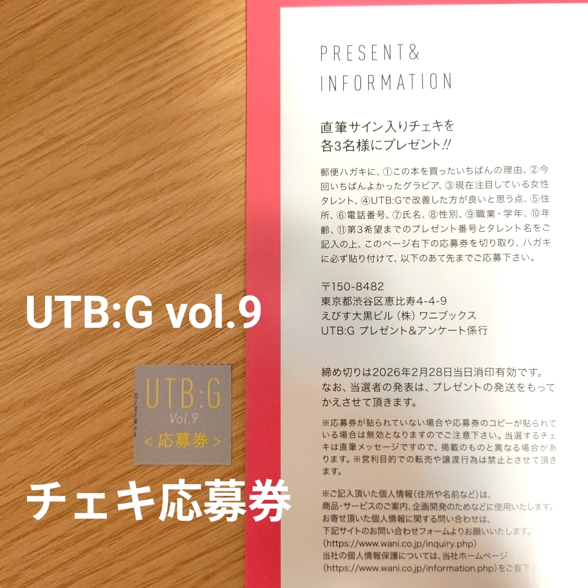 Yahoo!オークション -「豊島心桜 応募」の落札相場・落札価格