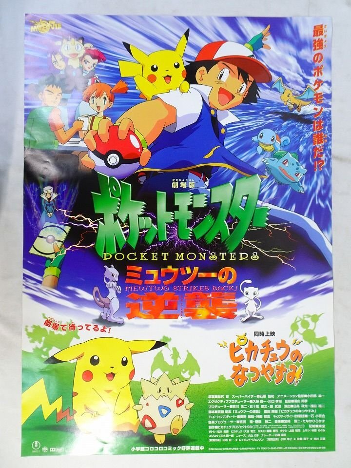 2026年最新】Yahoo!オークション -ポケモン b2ポスターの中古品・新品