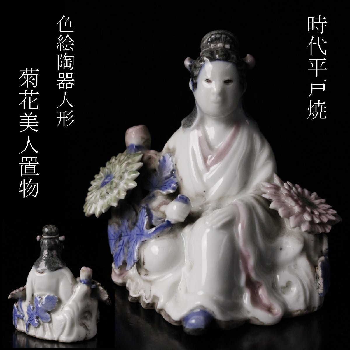 2026年最新】Yahoo!オークション -平戸 焼の中古品・新品・未使用品一覧