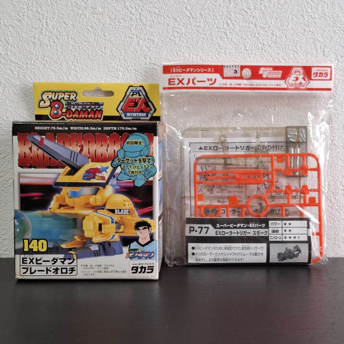 2026年最新】Yahoo!オークション -スーパービーダマン(おもちゃ