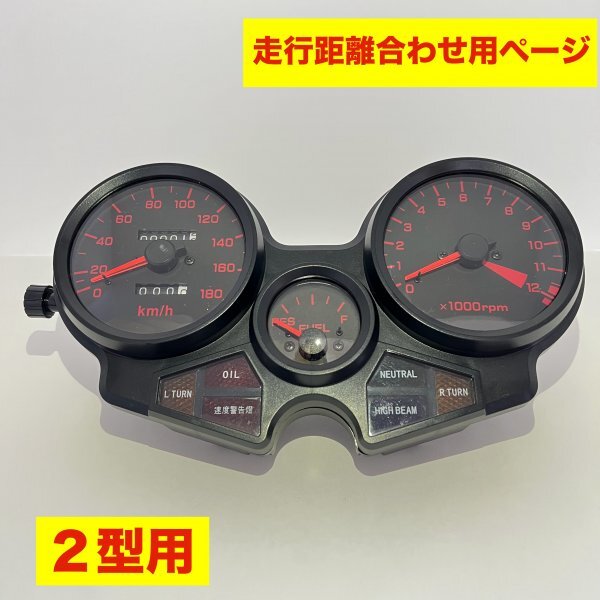 2026年最新】Yahoo!オークション -cbx400 メーターの中古品・新品・未
