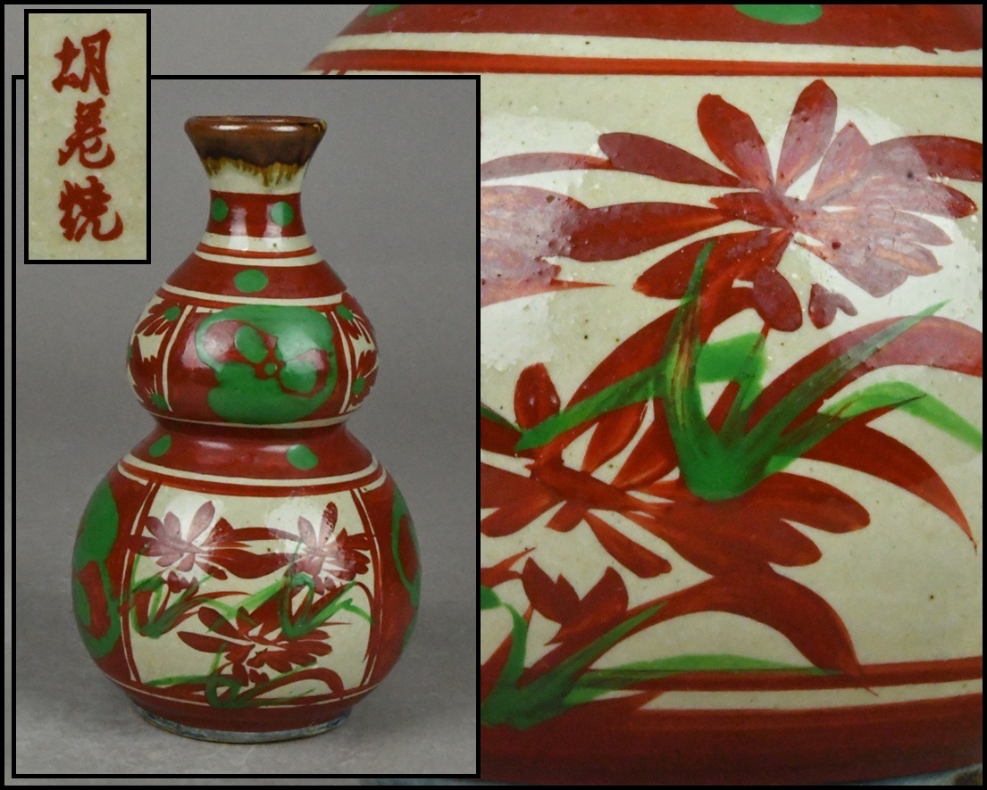 2026年最新】Yahoo!オークション -胡差焼の中古品・新品・未使用品一覧