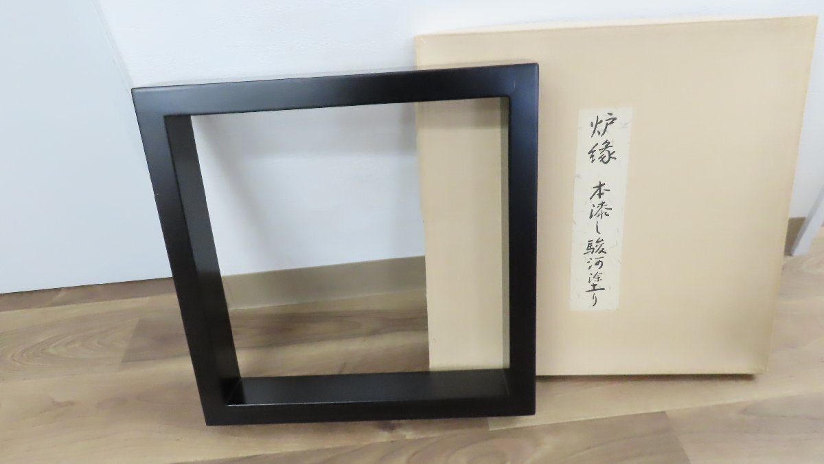 2026年最新】Yahoo!オークション -炉縁(漆芸)の中古品・新品・未使用品一覧