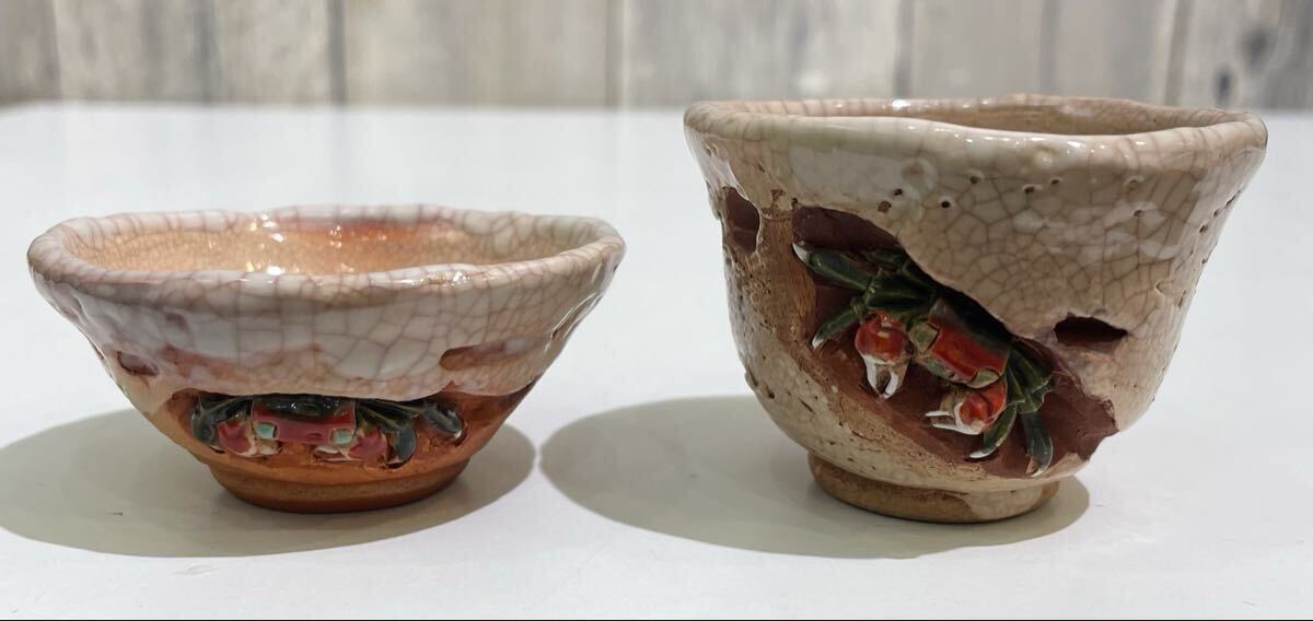 Yahoo!オークション -「楽山焼 蟹 酒器」の落札相場・落札価格