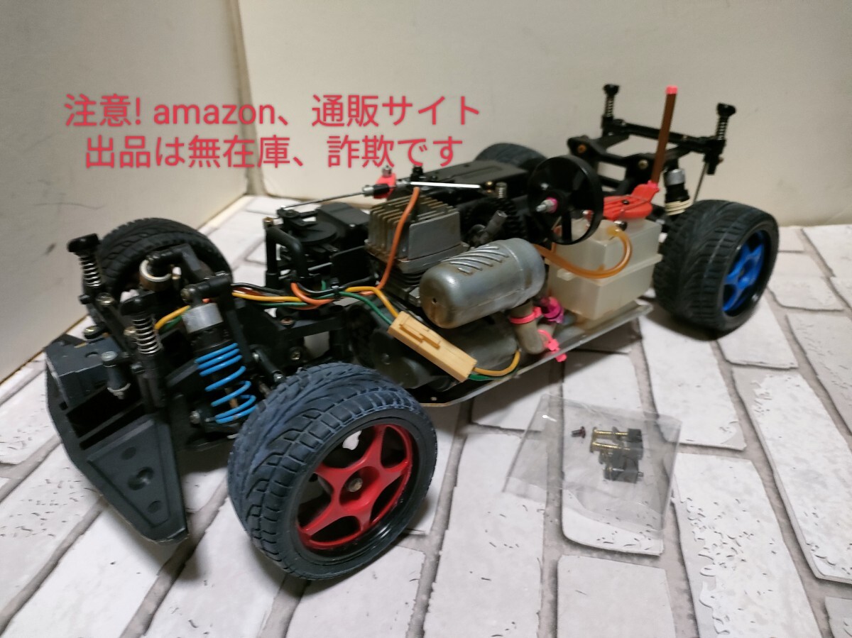 2026年最新】Yahoo!オークション -京商エンジンカーの中古品・新品・未