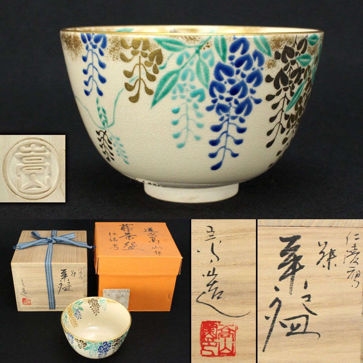 2026年最新】Yahoo!オークション -通次嵩山の中古品・新品・未使用品一覧